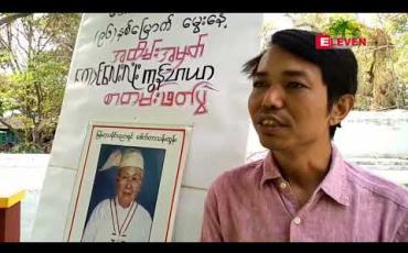 Embedded thumbnail for သမိုင်းပါရဂူဒေါက်တာသန်းထွန်း ၉၆ နှစ်မြောက်မွေးနေ့အထိမ်းအမှတ်စာတမ်းဖတ်ပွဲကို တောင်သမန် အင်းစောင်းရှိ တောင် လေးလုံးကျောင်းတိုက်တွင် ကျင်းပခဲ့ 