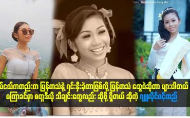 Embedded thumbnail for မကြာခင် မှာ စတူဒီယို သီချင်းတွေ လည်း ဆိုဖို့ ရှိတယ် ဆိုတဲ့ ဂျူလိုင်ဝင့်ထည်