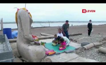 Embedded thumbnail for ထိုင်းနိုင်ငံတွင် ဆည်ရေဖုံးခံနေရသည့် ဘုရားကျောင်းတစ်ခု ပြန်လည် ထွက်ပေါ်လာခဲ့