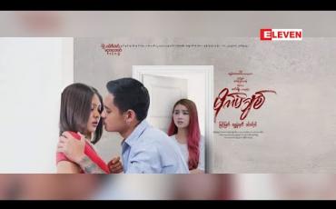 Embedded thumbnail for Red Carpet Show (ရုပ်သံအစီအစဉ်) 