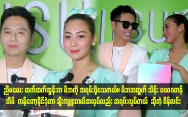 Embedded thumbnail for ညီမလေး ထက်ထက်ထွန်း က မိဘကို အရမ်းရိုသေတယ်။