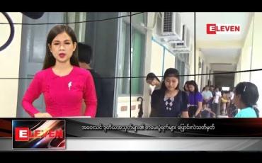Embedded thumbnail for အောက်တိုဘာ ၄ ရက်နေ့ နေ့လယ်ခင်း သတင်း အစီအစဉ်