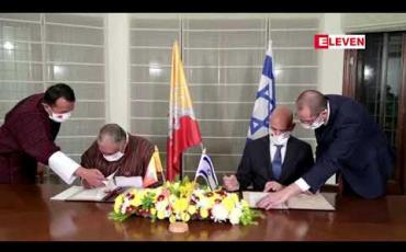 Embedded thumbnail for အစ္စရေးနှင့် ဘူတန်နိုင်ငံတို့ သံတမန်ဆက်ဆံရေးထူထောင် 