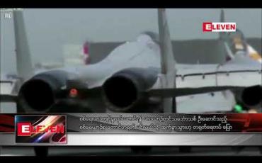 Embedded thumbnail for စစ်ရေးလေ့ကျင့်မှု လုပ်ဆောင်ရန် လေယာဉ်တင် သင်္ဘောသစ် ဦးဆောင်သည့် စစ်ရေယာဉ်စု တောင်တရုတ် ပင်လယ်သို့ ထွက်ခွာသွားဟု တရုတ်ရေတပ် ပြော