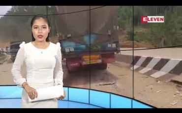 Embedded thumbnail for မေလ ၇ ရက်နေ့ညပိုင်း သတင်းအစီအစဉ်