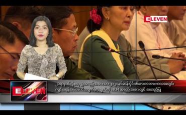Embedded thumbnail for ဇန်နဝါရီလ ၉ ရက်နေ့ နံနက်ခင်း သတင်းအစီအစဉ်
