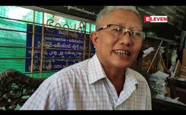 Embedded thumbnail for ရွှေကြက်ကျဘုရား ရိုးရာလှေဦးတိုက်ပွဲတော်နှင့် ရေစာ-ဝဲစာကျွေးပွဲ စတင်