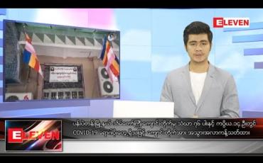 Embedded thumbnail for အောက်တိုဘာ ၅ရက် ညပိုင်းသတင်းအစီအစဉ်