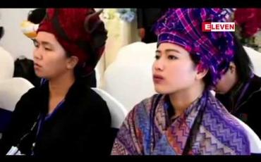 Embedded thumbnail for ငြိမ်းချမ်းရေးတွင်အမျိုးသမီးများ ပိုမိုပါဝင်လာမည့် နည်းလမ်းများကို သိရှိနားလည်ပြီး ရေရှည်တည်တံ့ခိုင်မြဲသော ငြိမ်းချမ်းရေးတည်ဆောက်လာနိုင်စေရန် ရည်ရွယ်သည့် ပအိုဝ်းအမျိုးသမီးများ ဖိုရမ်ပြုလုပ်နေ