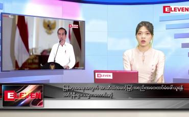 Embedded thumbnail for မတ်လ ၁၉ ရက်နေ့ ညပိုင်းသတင်းအစီအစဉ်  