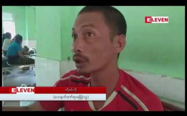 Embedded thumbnail for ထိုင်းနိုင်ငံဘက်တွင် ခရီးသည်ကြို မြန်မာကုန်ထမ်းလုပ်သားတစ်ဦး သေနတ်ဖြင့်ပစ်ခတ်ခံရ