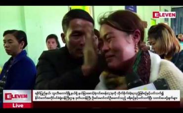 Embedded thumbnail for ကျဆုံးသွားသည့်နယ်ခြားစောင့်တပ်ဖွဲ့ဝင်များ၏ရုပ်အလောင်းများမိသားစုထံ ပြန်မပို့နိုင်ခဲ့ခြင်းကိုရဲချုပ်တောင်းပန် 