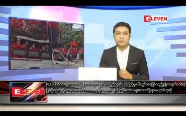 Embedded thumbnail for စက်တင်ဘာ ၁၉ ရက်နေ့ နံနက်ခင်း သတင်းအစီအစဉ် 
