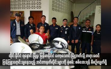 Embedded thumbnail for ထိုင်းနိုင်ငံ၊ ရနောင်းမြို့မှ မြန်မာနိုင်ငံ၊ ကော့သောင်းမြို့ဘက်သို့ တရားမဝင်ဖြန့်ဖြူးရောင်းချနေသည့် အင်တာနက်လိုင်းများကို စုံစမ်းစစ်ဆေးရန် စီစဉ်လျက်ရှိ (ရုပ်သံ)