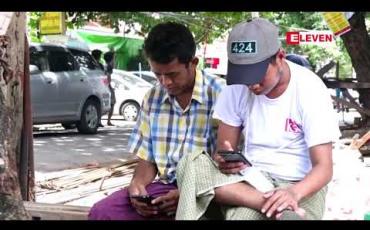 Embedded thumbnail for ဖေဖော်ဝါရီလ ၂၅ ရက် ညပိုင်း သတင်းအစီအစဉ် 