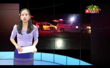 Embedded thumbnail for ဧပြီလ ၅ ရက်နေ့ ညပိုင်းသတင်းအစီအစဉ်