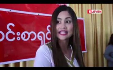 Embedded thumbnail for အွန်လိုင်းစုမဲလုပ်ပြီး ငွေကျပ်သိန်းထောင််ချီရယူကာ ရှောင်တိမ်းနေသူအား လာရောက်ဖြေရှင်းပေးရန် နစ်နာသူများက တောင်ကြီးမြို့တွင် ရှင်းလင်း  