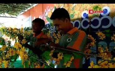 Embedded thumbnail for သင်္ကြန်​ကာလအတွင်း မန္တ​လေးကျုံး​ဘေး လမ်​းမကြီးများတွင်​ ​ရွေ့လျား​စျေး​ရောင်​းချခြင်းများကို တားမြစ်ထားကာ ကန့်သတ်ဧရိယာပြင်ပ၌ စျေးရောင်းချလိုပါက စနစ်​တကျ ခွင်​့ပြုပေးသွားမည်​