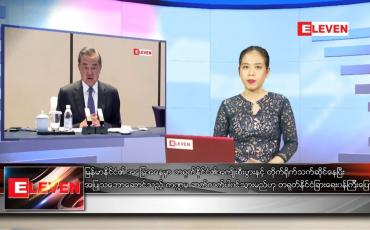 Embedded thumbnail for ဇွန် ၈ ရက် ညပိုင်းသတင်းအစီအစဉ်