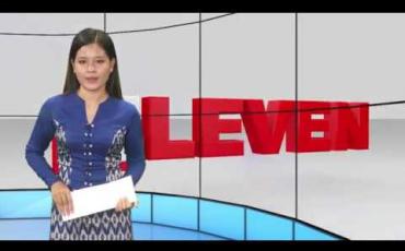 Embedded thumbnail for ဇူလိုင် ၇ ရက်နေ့ နေ့လယ်ပိုင်း သတင်းအစီအစဉ် 