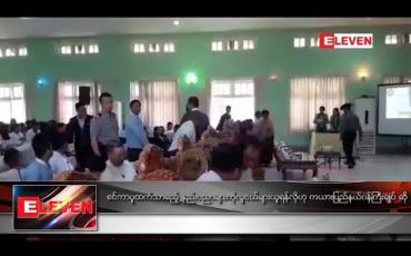 Embedded thumbnail for ဖေဖော်ဝါရီ ၂၉ ရက် ညပိုင်းသတင်းအစီအစဉ် 