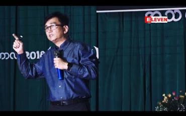 Embedded thumbnail for &amp;quot;အသက်ရှည်ရာ အနာမဲ့ကြောင်း&amp;quot; (ရုပ်သံအစီအစဉ်)