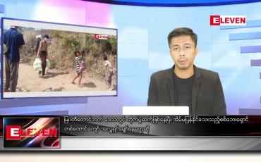 Embedded thumbnail for မတ် ၁၄ ရက် နံနက်ခင်းသတင်းအစီအစဉ်