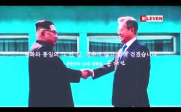 Embedded thumbnail for တောင်ကိုရီးယားဘက်က ကျင်းပသည့် ကိုရီးယားနှစ်နိုင်ငံ ထိပ်သီးအစည်းအဝေး နှစ်ပတ်လည်နေ့ အခမ်းအနားသို့ မြောက်ကိုရီးယားကို ဖိတ်ကြားခဲ့သော်လည်း မတက်ရောက်ခဲ့