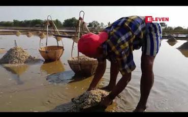 Embedded thumbnail for ပါဘက်မုန်တိုင်း အရှိန်ကြောင့် ဧရာဝတီတိုင်းဒေသကြီးအတွင်း နှစ်ရက်ဆက်တိုက် မိုးရွာသွန်းမှုများဖြစ်ပေါ်ခဲ့ပြီး ဆားကြမ်းထွက်ပေါ်ကာစ ဆားလယ်များပျက်စီးမှုဖြစ်ပေါ်ခဲ့ 