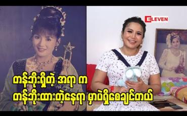 Embedded thumbnail for အကယ်ဒမီရုပ်ဆု ၂ ဆု ကို ရုပ်ရှင်သမိုင်းပြတိုက်သို့လှူတာနဲ့ ပက်သတ်ပြီးအခုလိုပြောထားပါတယ်