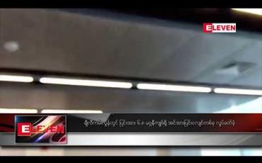 Embedded thumbnail for ချီလီကမ်းလွန်တွင် ပြင်းအား ၆.၈ မဂ္ဂနီကျုဒ်ရှိ အင်အားပြင်းငလျင်တစ်ခု လှုပ်ခတ်ခဲ့ 