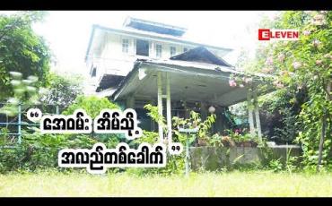 Embedded thumbnail for Home &amp;amp; Decoration