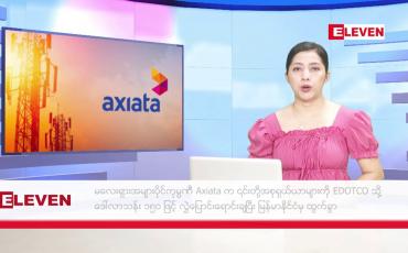 Embedded thumbnail for ■ ဧပြီ ၇ ရက် ညနေခင်း သတင်းအစီအစဉ်