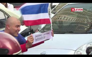 Embedded thumbnail for ဘန်ကောက်စူပါမင်းက ထိုင်းရွေးကောက်ပွဲတွင် မဲထည့်ကြရန် လိုက်လံနှိုးဆော်