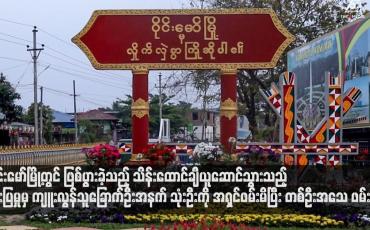 Embedded thumbnail for ဝိုင်းမော်မြို့တွင် ဖြစ်ပွားခဲ့သည့် သိန်းထောင်ချီယူဆောင်သွားသည့် ဓါးပြမှုမှ ကျူးလွန်သူခြောက်ဦးအနက် သုံးဦးကို အရှင်ဖမ်းမိပြီး တစ်ဦးအသေ ဖမ်းမိ