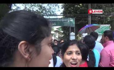 Embedded thumbnail for ယခုနှစ်တက္ကသိုလ်ဝင်စာမေးပွဲသို့ ဝင်ရောက်ဖြေဆိုရန် စာရင်းပေးသွင်းထားသူ ၈၉၀,၀၀၀ ကျော်ရှိပြီး ၄၆၄၂၄ဦးဖြေဆိုရန် ပျက်ကွက်ခဲ့