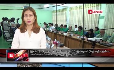Embedded thumbnail for နိုဝင်ဘာ ၆ ရက် ညပိုင်းသတင်းအစီအစဉ် 