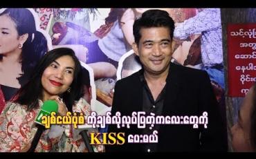 Embedded thumbnail for ချစ်ငယ်ကိုအမူအယာတွေမှာလက်ဟန်ခြေဟန်တွေပါလို့ ဂျက်ကီချန်းဆိုပြီးပြောကြတယ်ဆိုတဲ့ မေခလာ