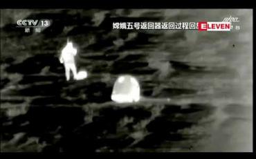 Embedded thumbnail for လမျက်နှာပြင်မှ ကျောက်တုံးနှင့် မြေသားနမူနာများကို သယ်ဆောင်လာသည့် တရုတ် အာကာသယာဉ်ငယ် ကမ္ဘာမြေသို့ ပြန်လည် ဆင်းသက်