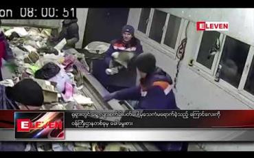 Embedded thumbnail for ရုရှားတွင် ရွေ့လျားစက်ခါးပတ်ပေါ်မှ သေကံမရောက်ခဲ့သည့် ကြောင်လေးကို ဝန်ကြီးဌာနတစ်ခုမှ ခေါ်မွေးစား