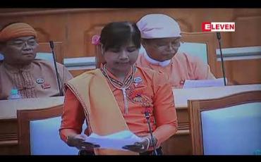 Embedded thumbnail for ရေအားလျှပ်စစ် စီမံကိန်း ၅ ခုအတွက် ပြင်ဆင်ရေး ဆောင်ရွက်ရန် ပြင်သစ် ဖွံဖြိုးတိုးတက်ရေး အေဂျင်စီထံမှ ယူရို ၃၅.၇ သန်း ချေးငွေရယူရေး ပြည်ထောင်စုလွှတ်တော်တွင် ဆွေးနွေး