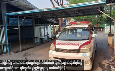 Embedded thumbnail for မော်လမြိုင်မြို့၊ သာယာအေးရပ်ကွက်တွင် မိမိကိုယ်ကို ဆွဲကြိုးချ အဆုံးစီရင်ရန်ကြိုးစားသူတစ်ဦးအား ရပ်ကွက်နေပြည်သူများမှ ကယ်တင်နိုင်ခဲ့
