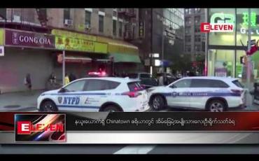 Embedded thumbnail for အိမ်ခြေမဲ့အမျိုးသားလေးဦးရိုက်သတ်ခံရ