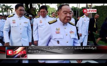 Embedded thumbnail for ထိန်းသိမ်းထားသူများကို လွှတ်ပေးရန် မလေးသူပုန်အဖွဲ့၏တောင်းဆိုမှု ထိုင်းပယ်ချ