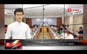 Embedded thumbnail for အောက်တိုဘာ  ၂၀ ရက် နံနက်ခင်း သတင်း အစီအစဉ်