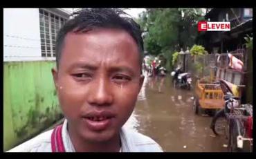 Embedded thumbnail for ပဲခူးမြစ်ရေ စိုးရိမ်ရေမှတ် ကျော်လွန်ရောက်ရှိလာပြီး အနိမ့်ပိုင်းရပ်ကွက်များ ရေနစ်မြုပ်နေပြီး မြို့နယ်အချို့မှ စာသင်ကျောင်းများလည်း ပိတ်ထားရ