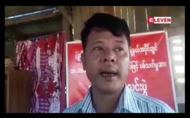 Embedded thumbnail for ပဲခူးရိုးမတောင်ပေါ်တွင်ရဲတပ်သားမှသေနတ်ဖြင့်ပစ်၍သားဖြစ်သူသေဆုံးခဲ့သည့်အပေါ်တွင်ဥပဒေနှင့်အညီအရေးယူပေးရန်ဆိုကာ သေဆုံးသူ၏ဖခင်ဖြစ်သူ တောင်းဆို 