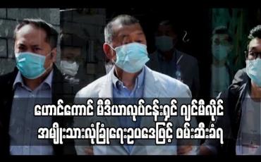 Embedded thumbnail for ဟောင်ကောင် မီဒီယာလုပ်ငန်းရှင် ဂျင်မီလိုင် အမျိုးသားလုံခြုံရေးဥပဒေဖြင့် ဖမ်းဆီးခံရ