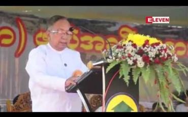 Embedded thumbnail for ဧရာဝတီတိုင်းဒေသကြီးရှိ မြို့ပေါင်း (၁၂)မြို့၌ မြို့ပြစီမံကိန်းများ ရေးဆွဲထားပြီးဖြစ်ဟု ဆောင်လုပ်ရေးဝန်ကြီးဌာန ပြည်ထောင်စုဝန်ကြီး ပြောကြား