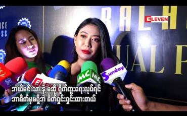 Embedded thumbnail for Challenge ဖြစ်စေမယ့် ဇာတ်ကားတစ်ကား ရိုက်ဖို့ရှိတယ်ဆိုတဲ့ သင်ဇာဝင့်ကျော်